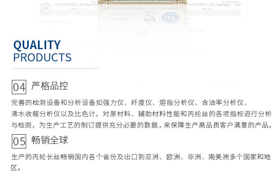 廣東蒙泰高新纖維股份有限公司，蒙泰紡織，蒙泰絲，丙綸異形絲，丙綸FDY網絡絲，丙綸FDY倍捻絲，差別化丙綸纖維絲，丙綸DTY絲，丙綸細旦絲，超細旦丙綸絲，丙綸網絡絲，丙綸異形絲，丙綸中空絲，高強丙綸倍捻絲，丙綸倍捻絲，蒙泰丙綸DTY絲，廣東蒙泰